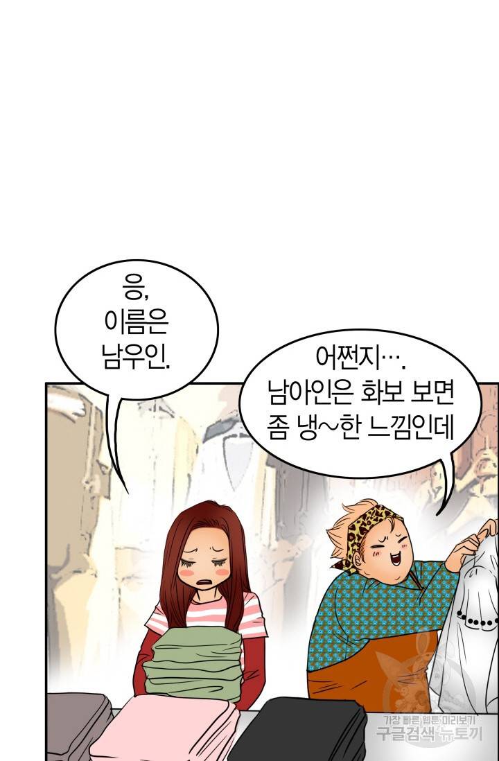 연하어택 49화 4