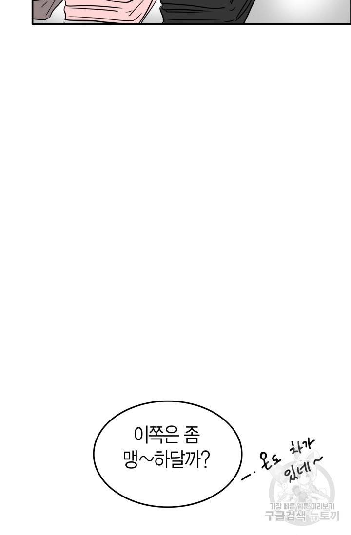 연하어택 49화 5