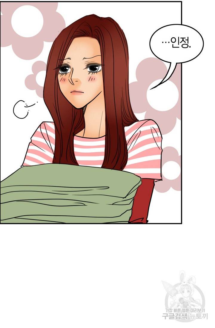 연하어택 49화 6