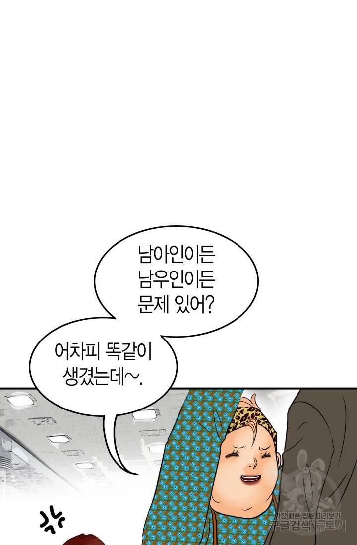 연하어택 49화 7