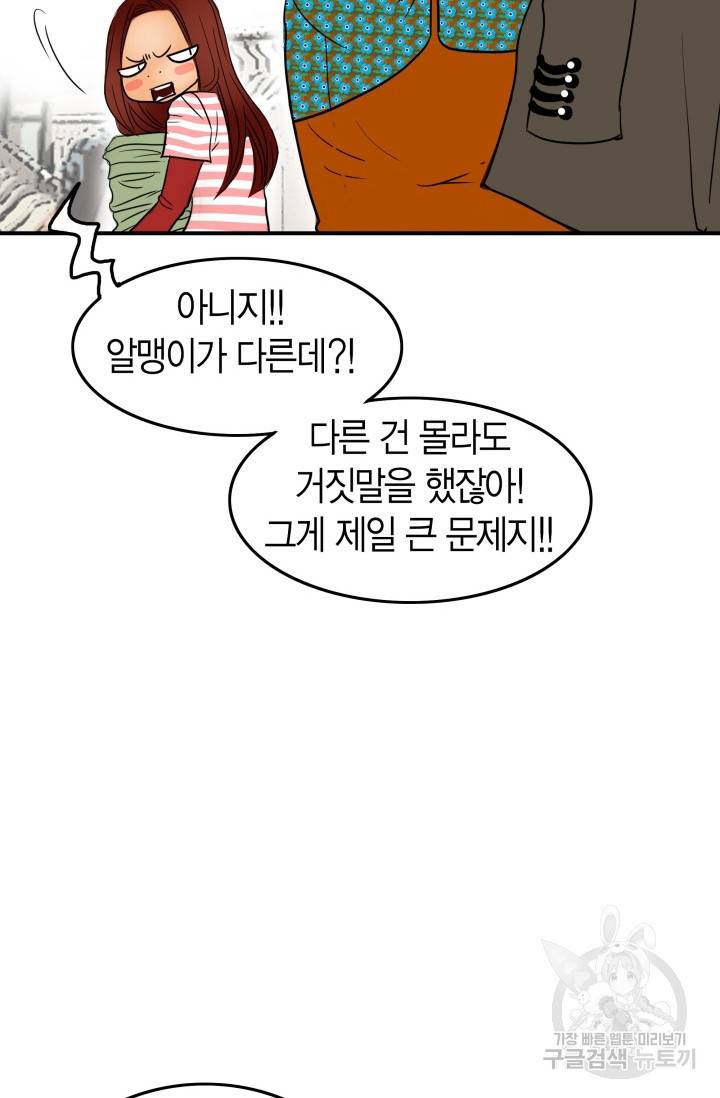 연하어택 49화 8