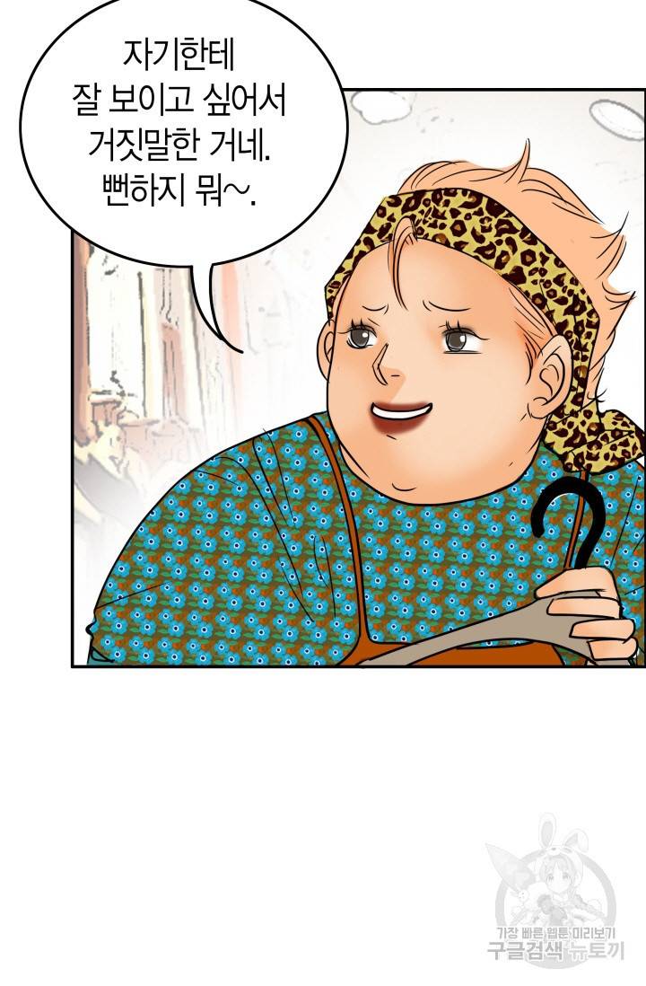 연하어택 49화 9