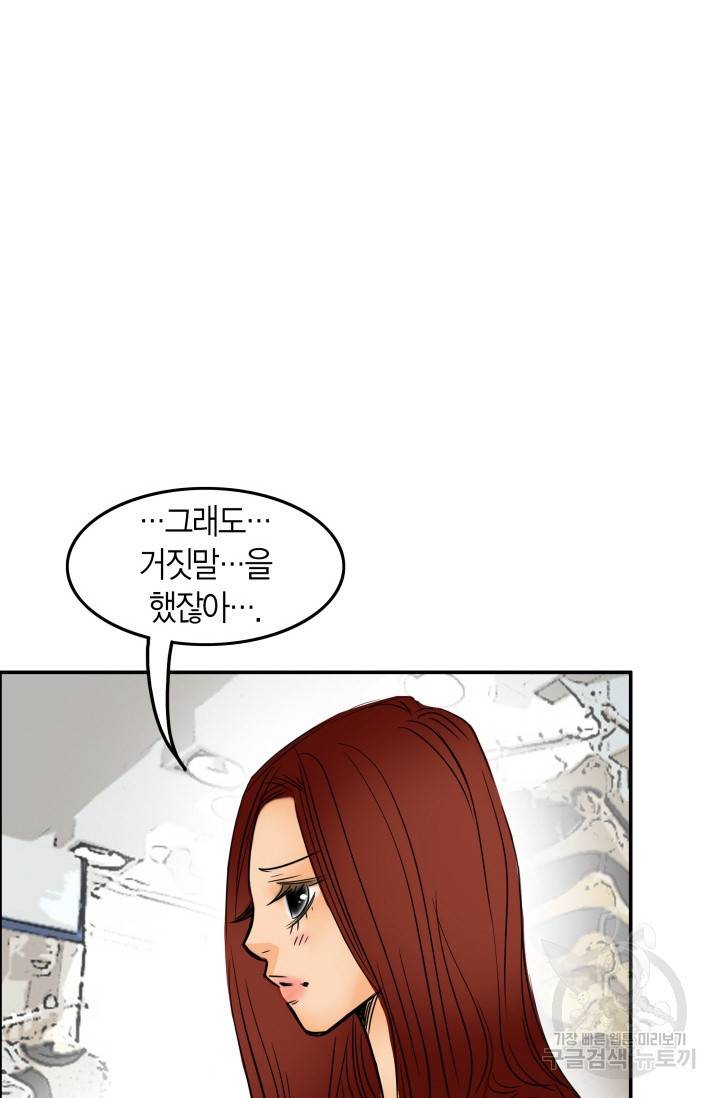 연하어택 49화 10
