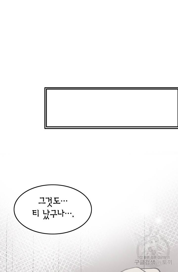 연하어택 49화 12