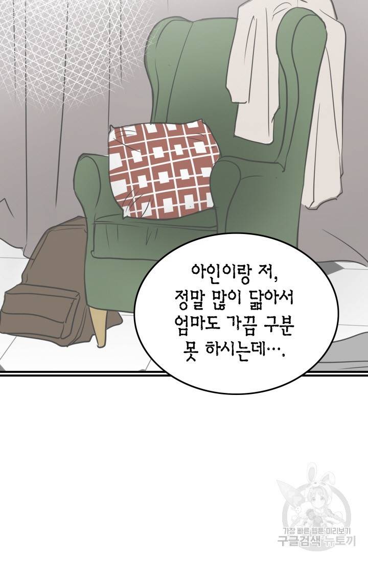 연하어택 49화 13