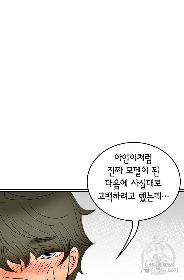 연하어택 49화 16