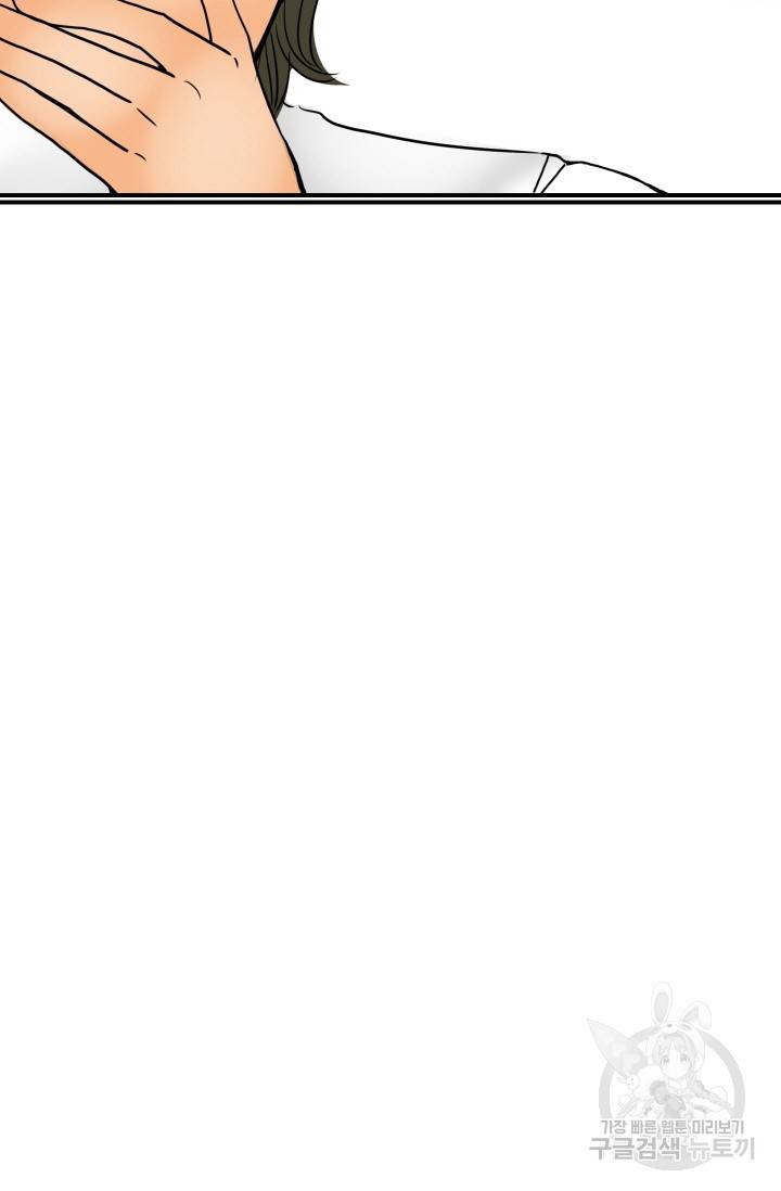 연하어택 49화 17