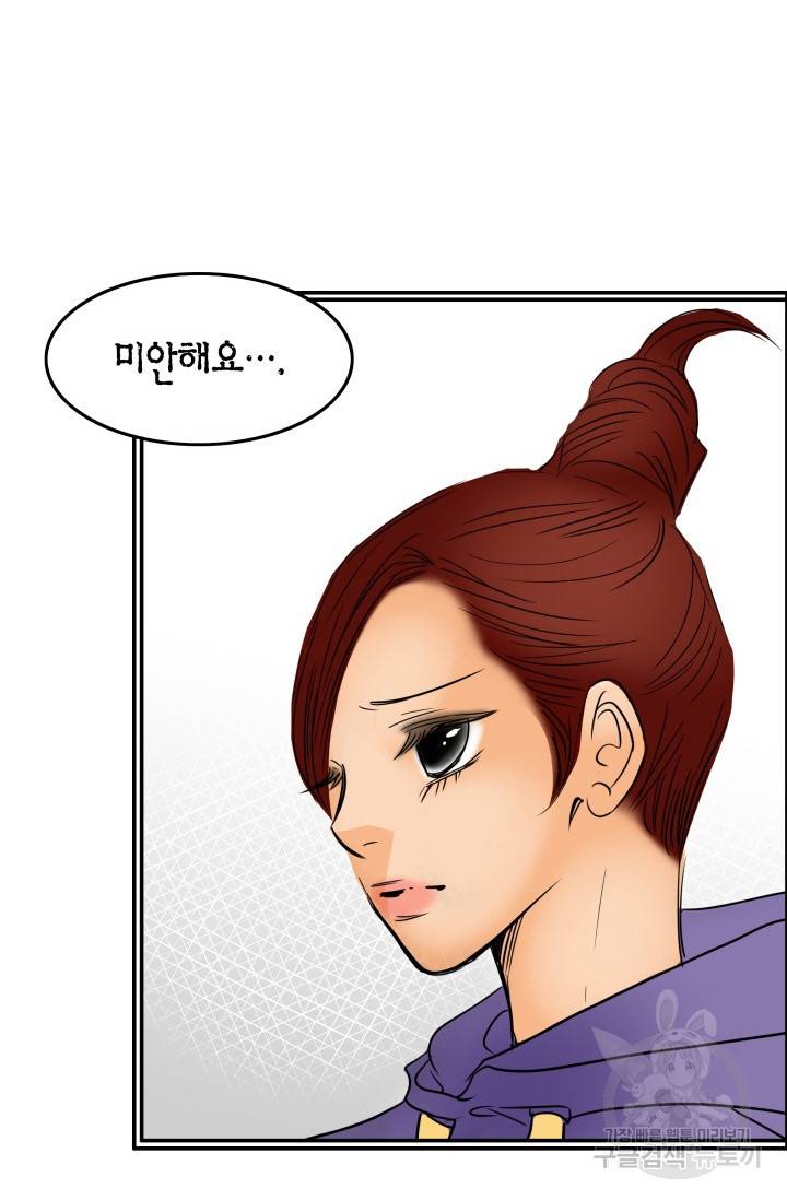 연하어택 49화 18