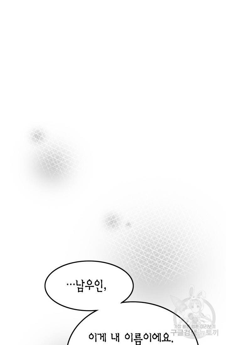 연하어택 49화 19