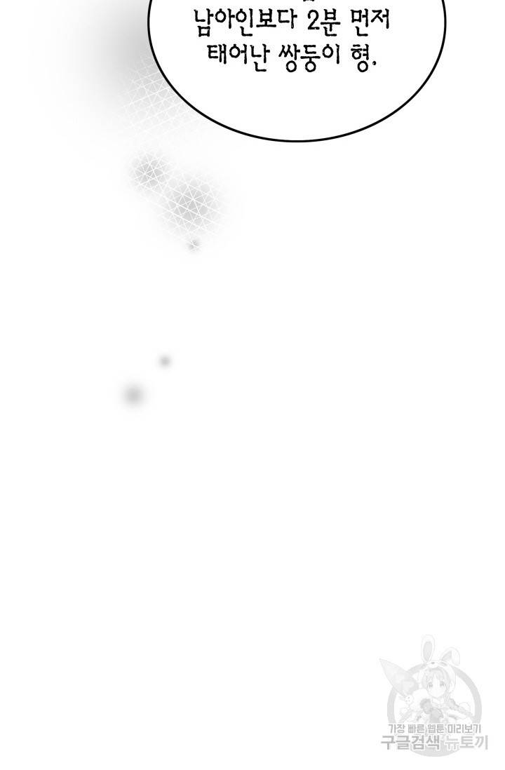 연하어택 49화 20