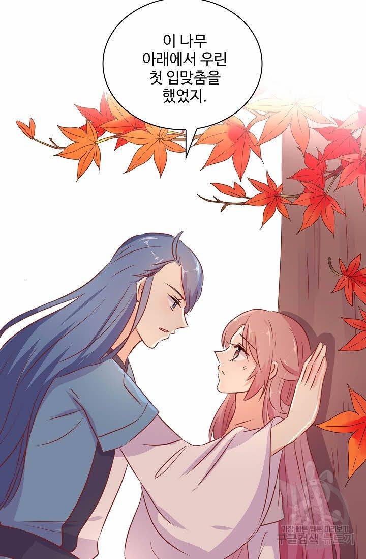 전하는 나만 미워해 94화 5
