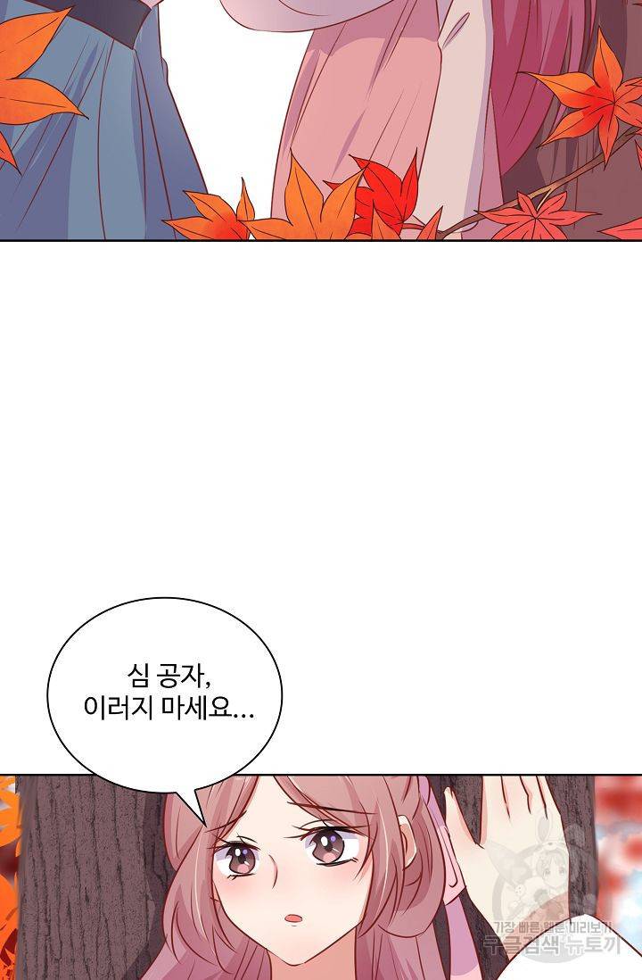 전하는 나만 미워해 94화 6