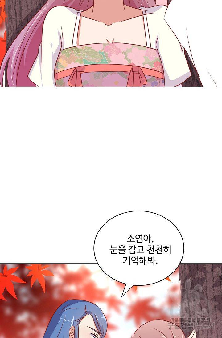 전하는 나만 미워해 94화 7