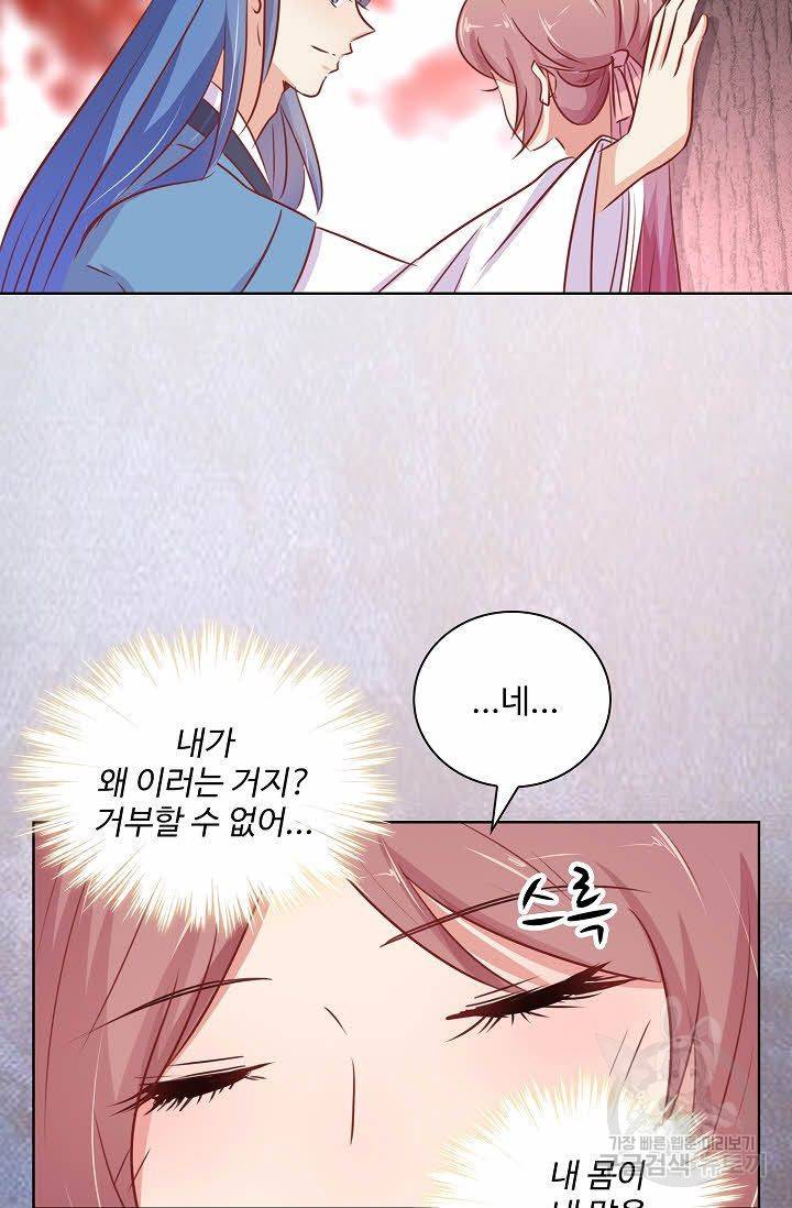 전하는 나만 미워해 94화 8