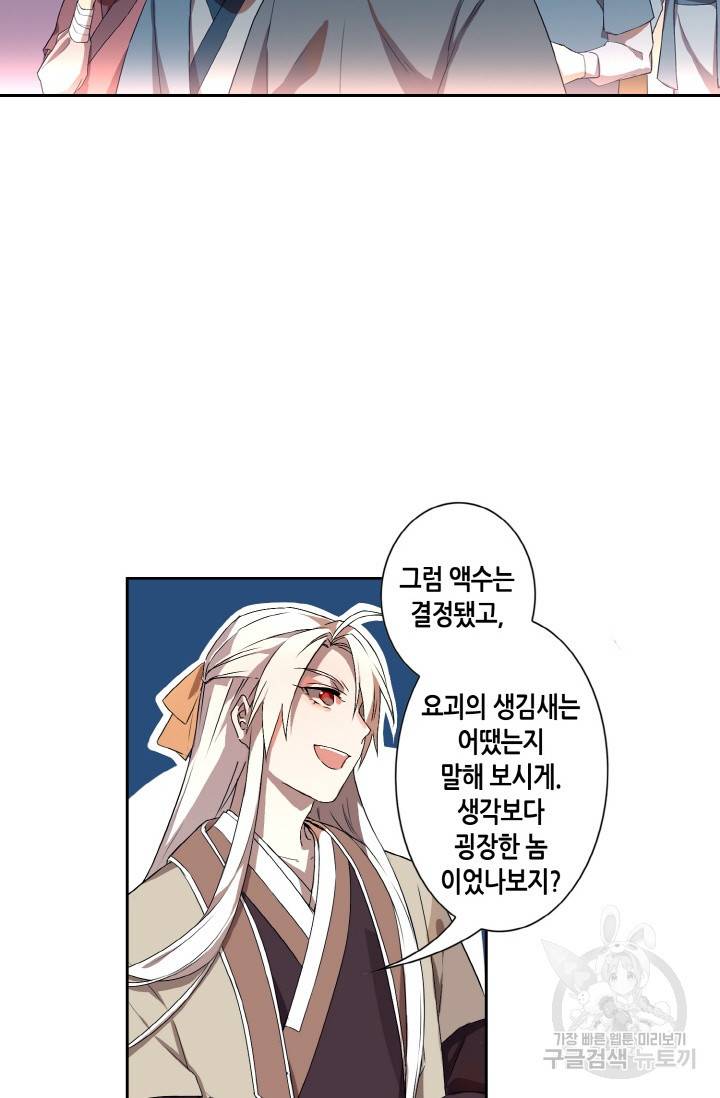 주작의 귀환 23화 6