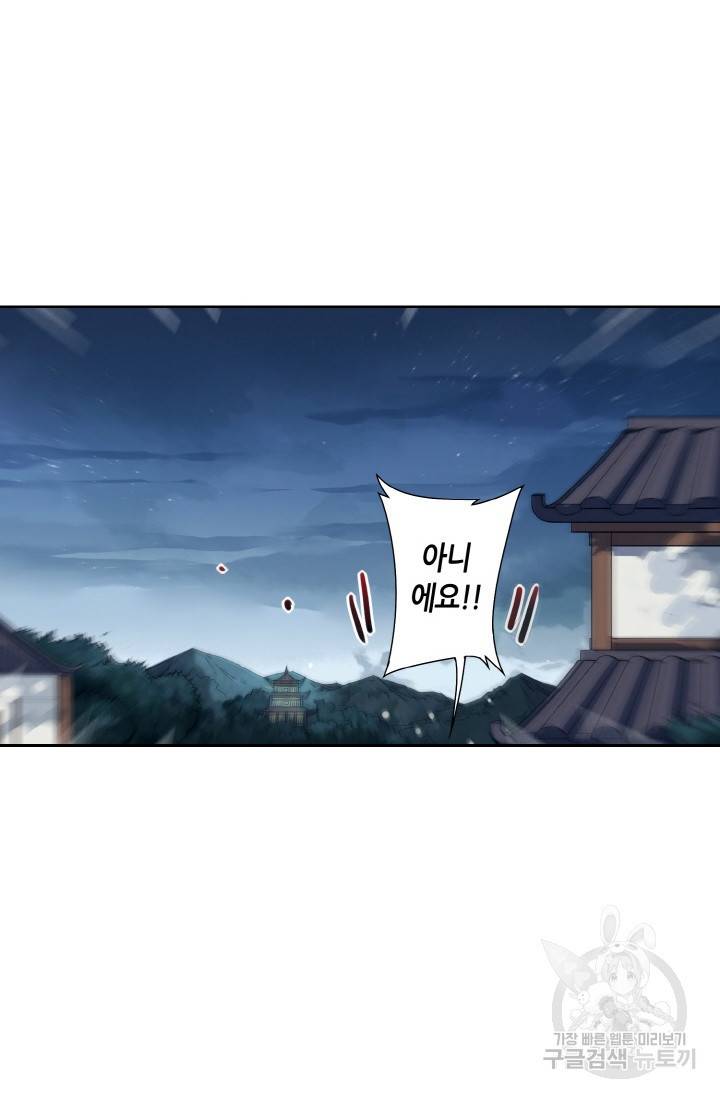 주작의 귀환 23화 9