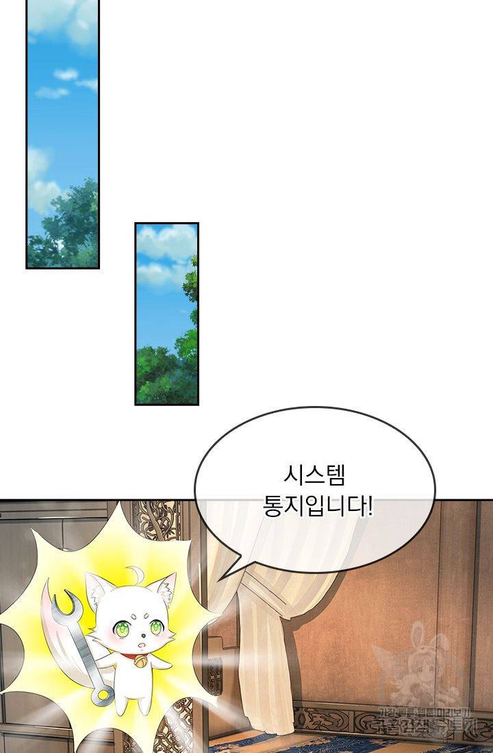 황후 시뮬레이션 128화 4
