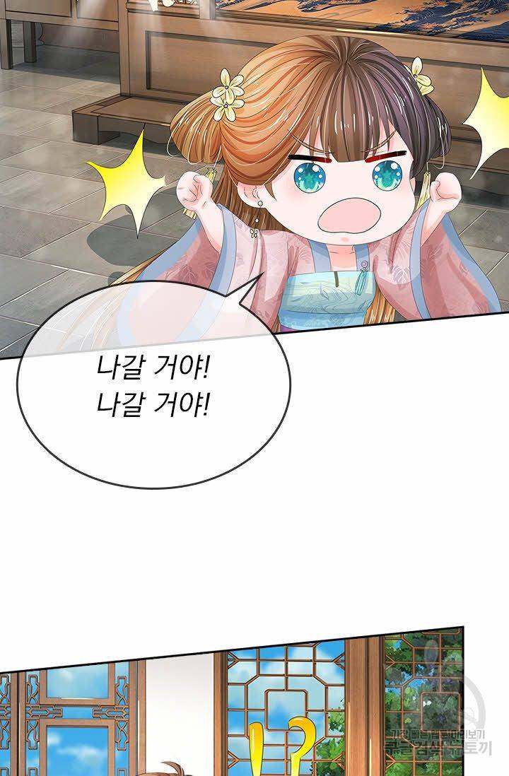 황후 시뮬레이션 128화 5