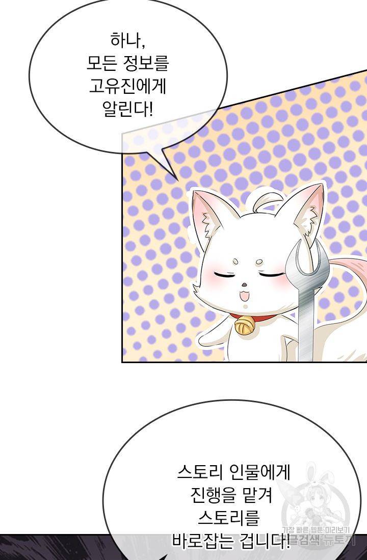 황후 시뮬레이션 128화 7