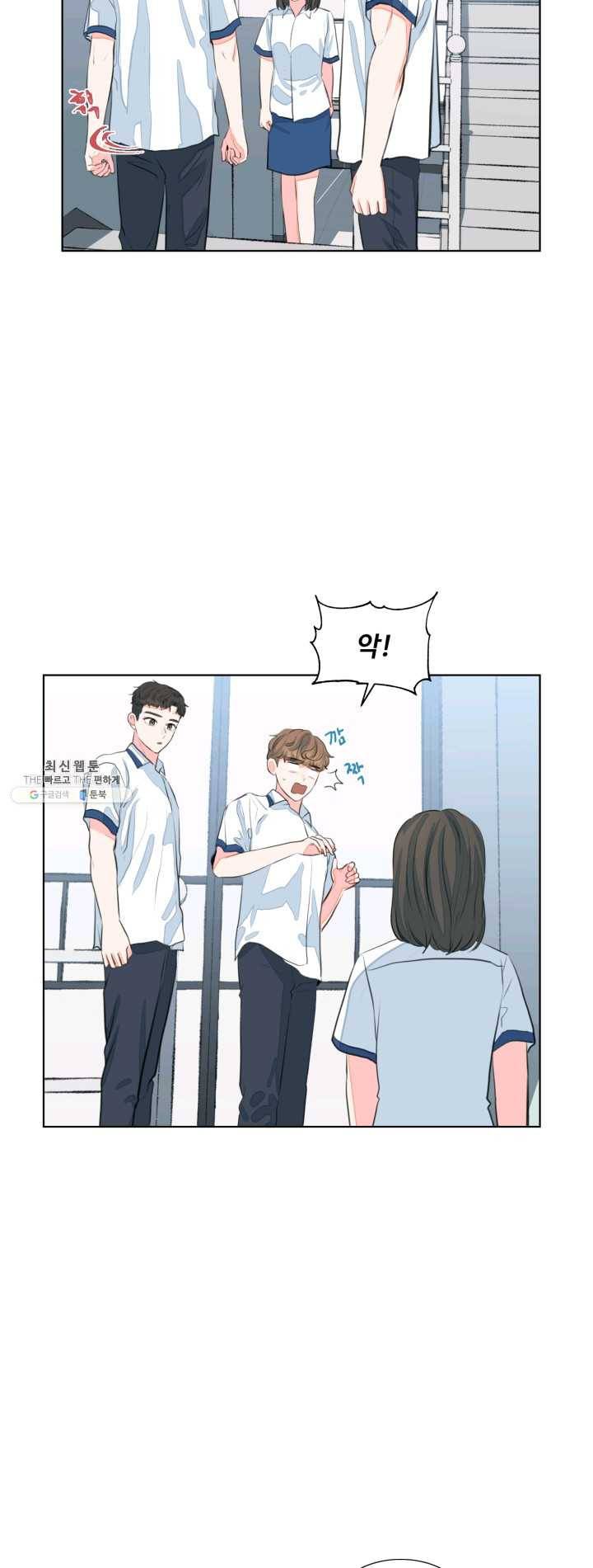 아는 척 하지마! 37화 3
