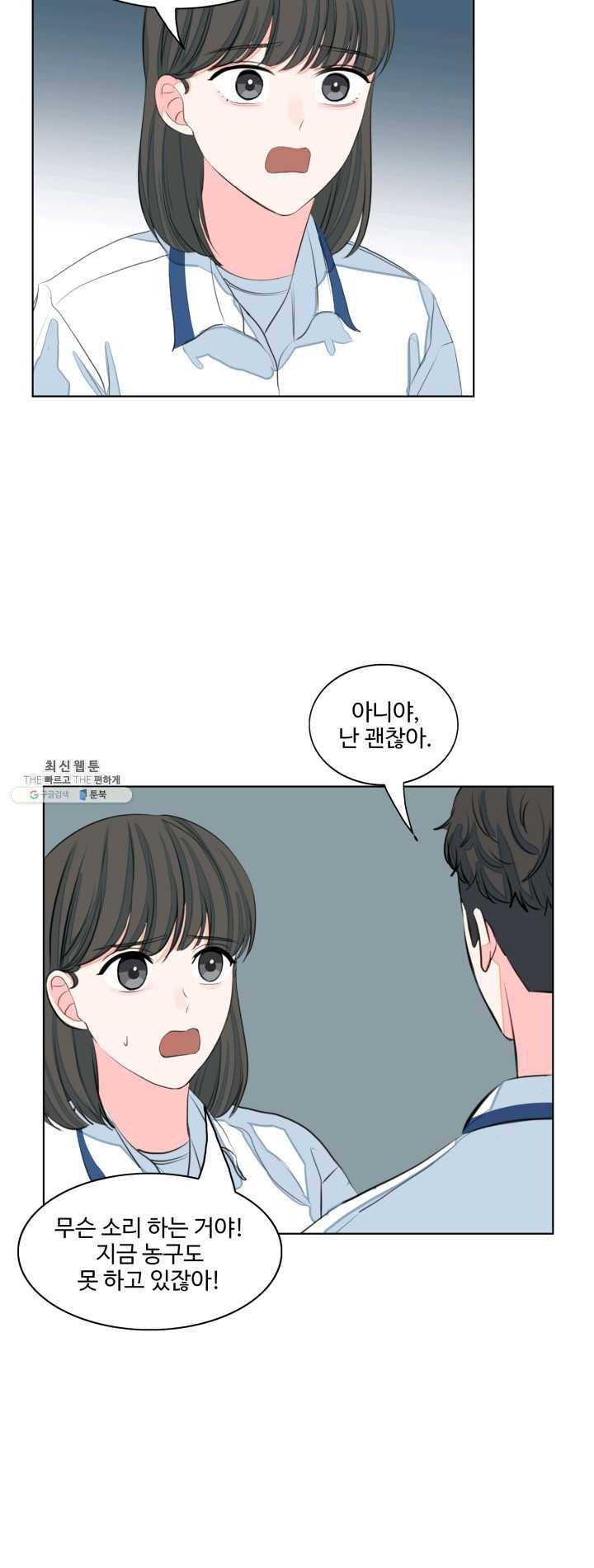 아는 척 하지마! 37화 6