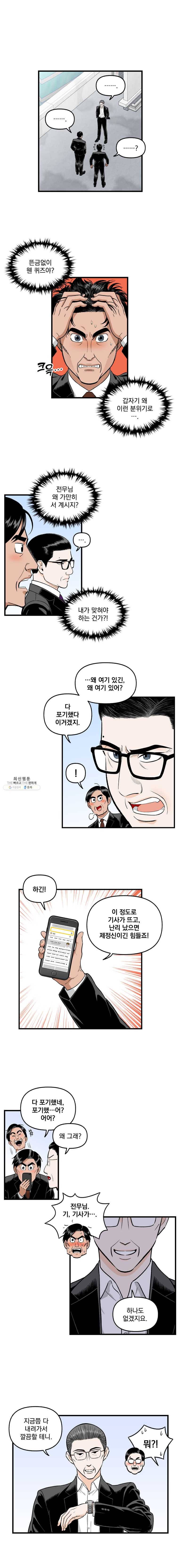 지옥사원 175화 2