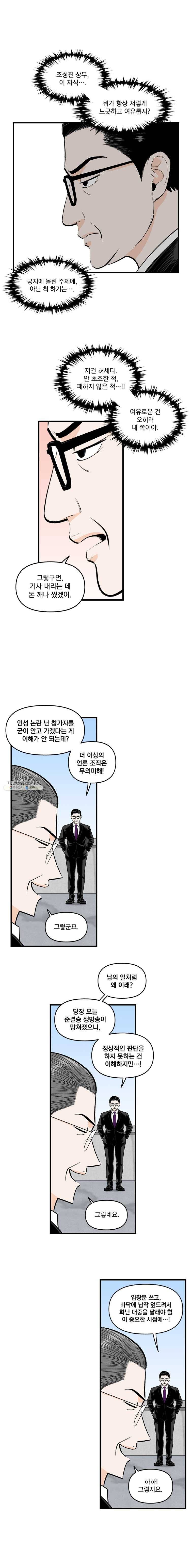 지옥사원 175화 3