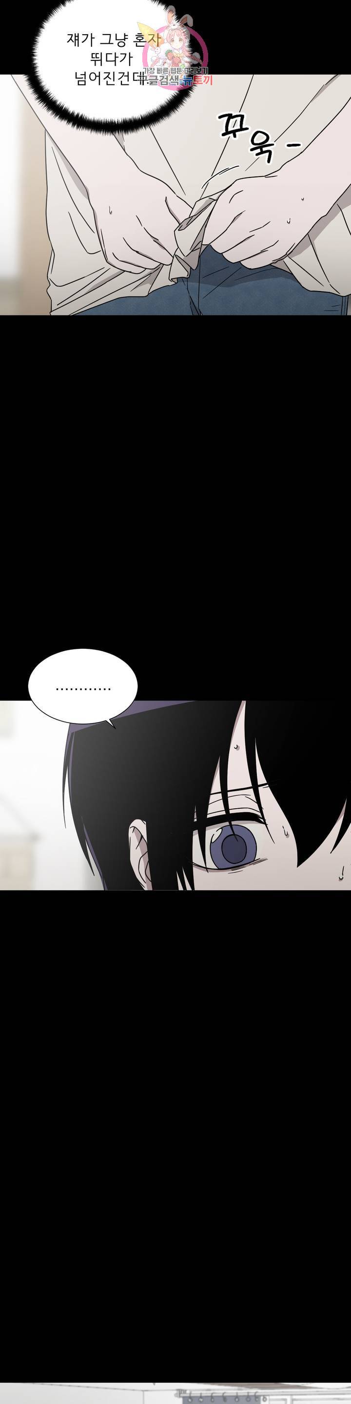 잘 자 내 꿈 꿔 82화 3