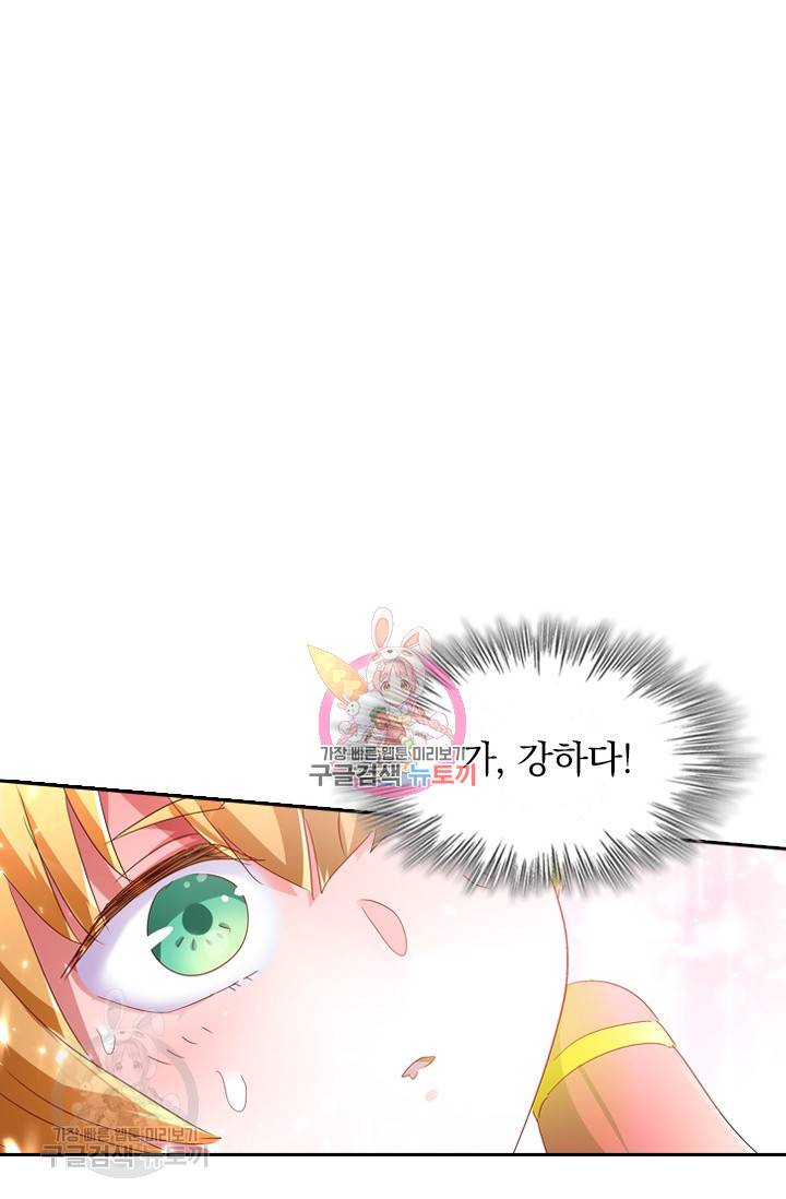 영검존 310화 1