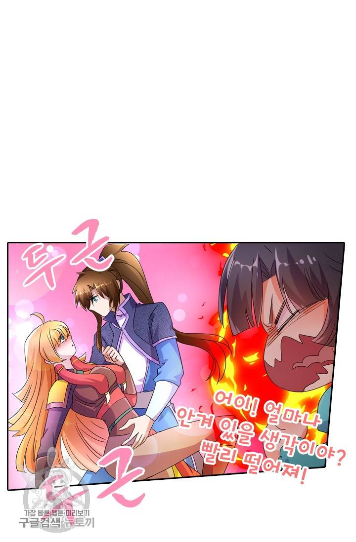 영검존 310화 2