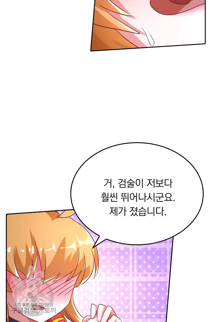 영검존 310화 4