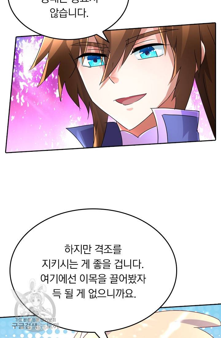 영검존 310화 6