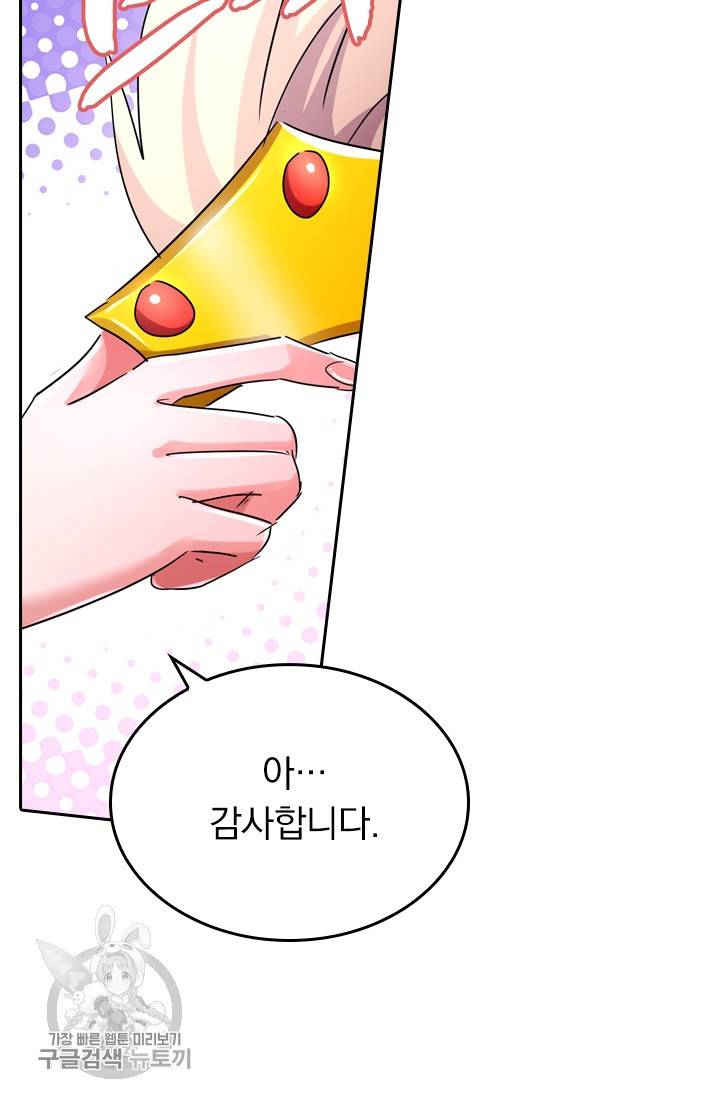 영검존 310화 8
