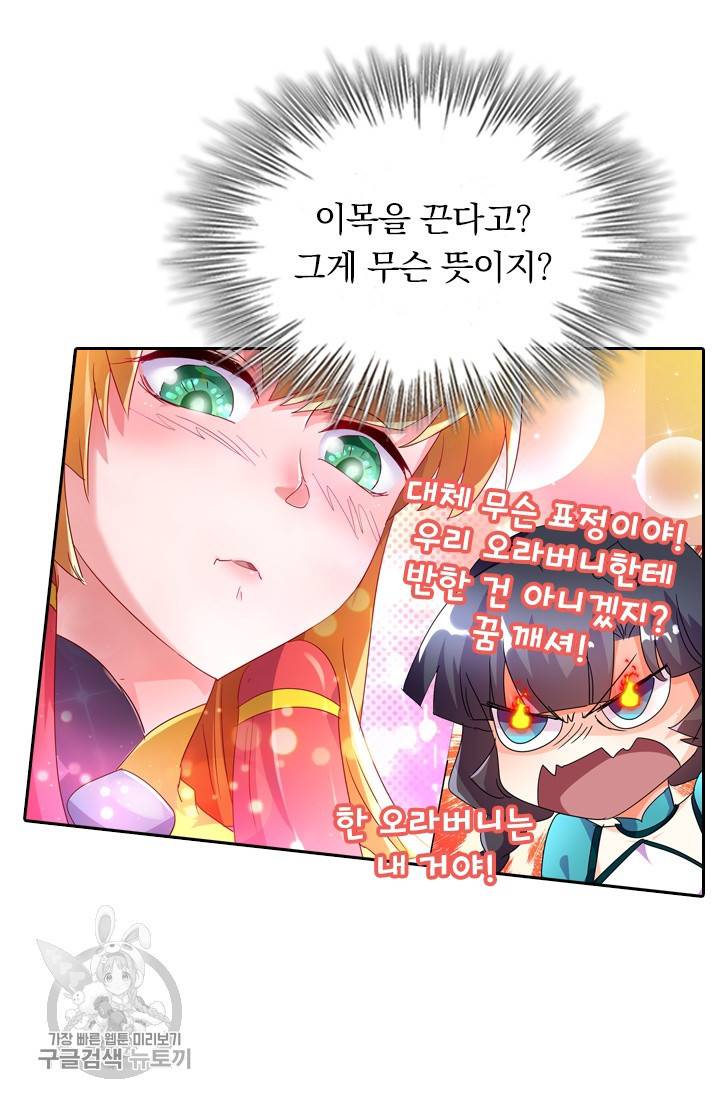 영검존 310화 9