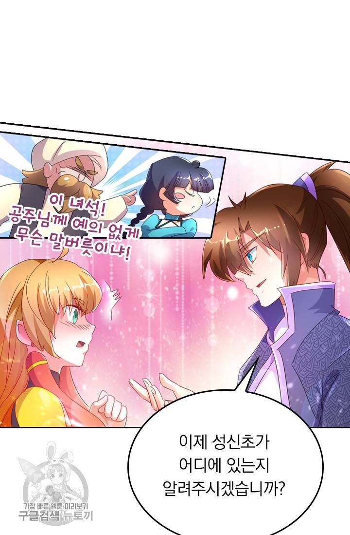 영검존 310화 10