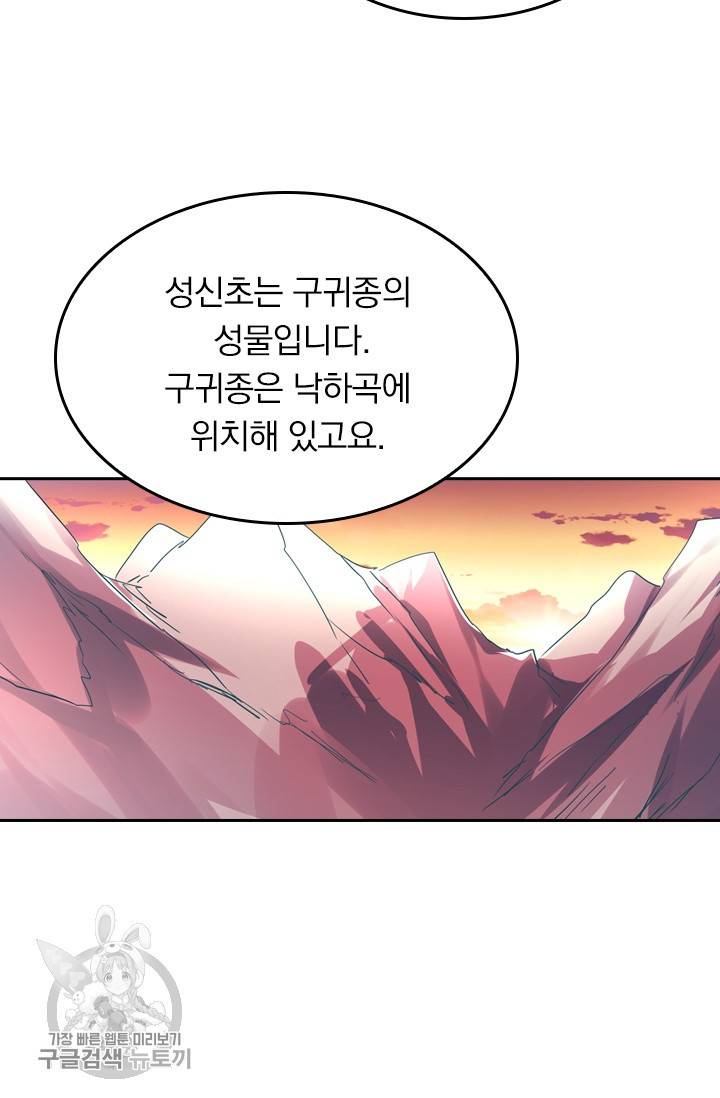 영검존 310화 11