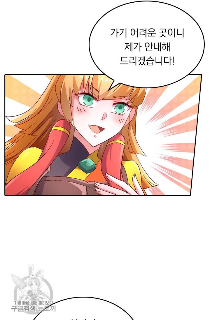 영검존 310화 12