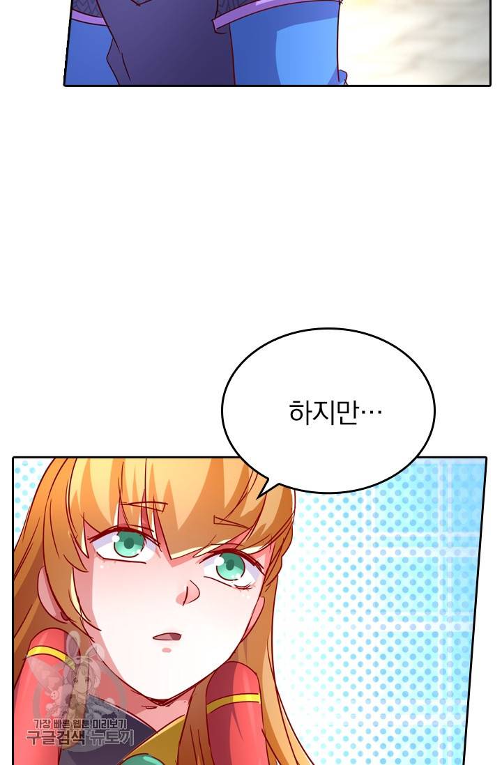 영검존 310화 14