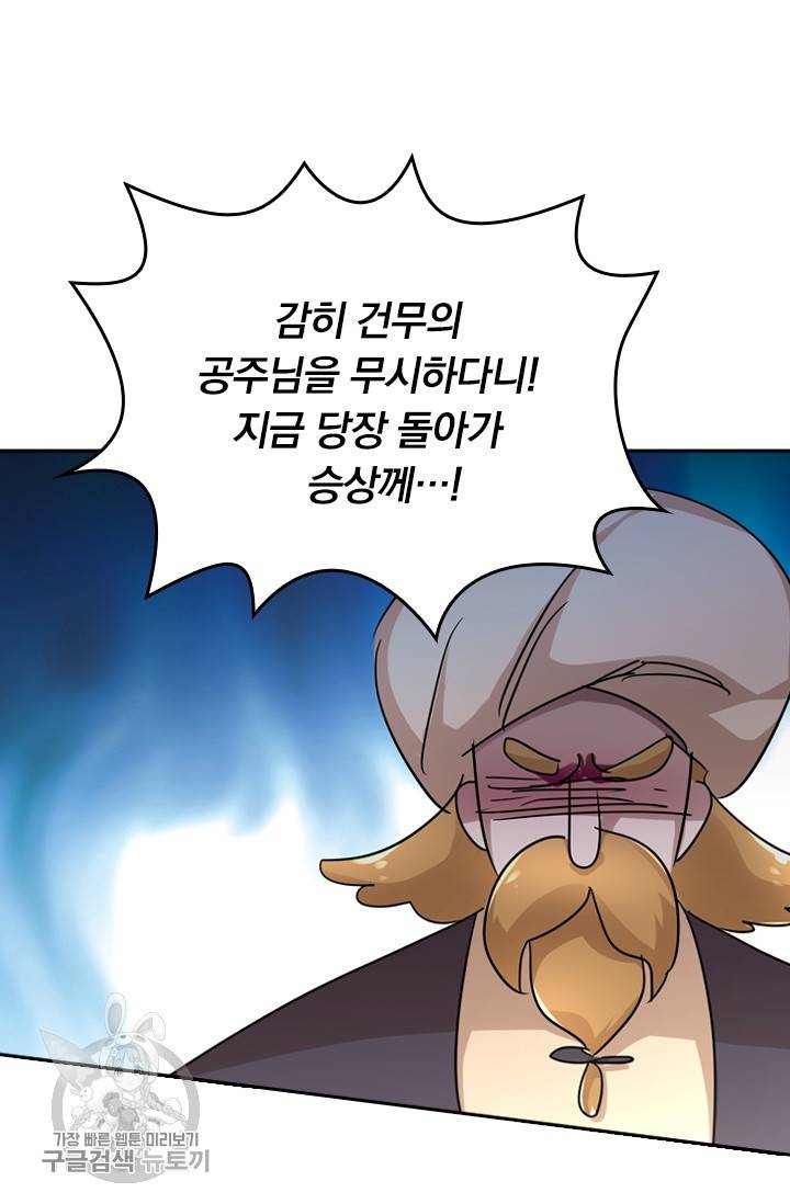 영검존 310화 19