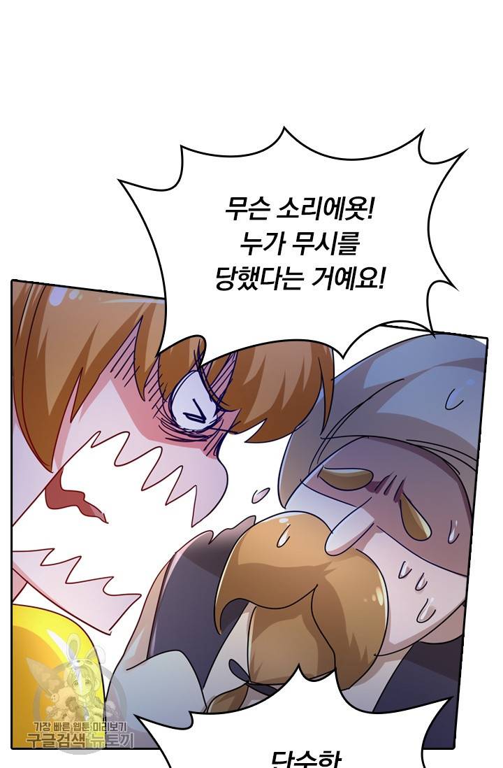 영검존 310화 20