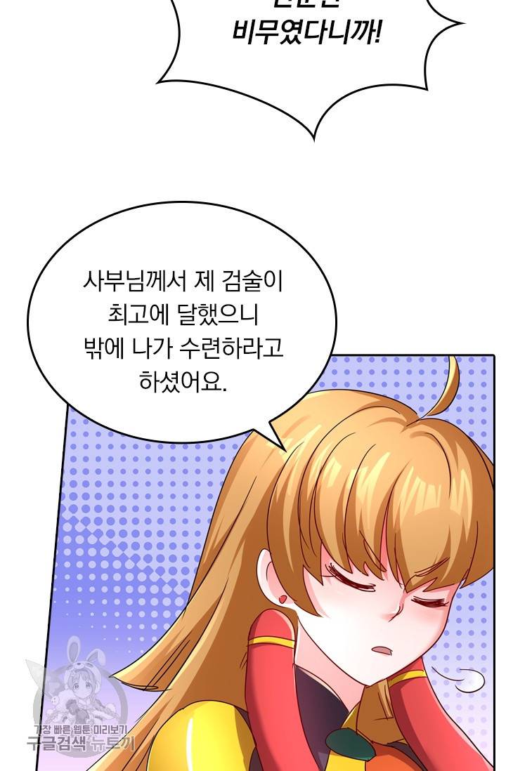영검존 310화 21
