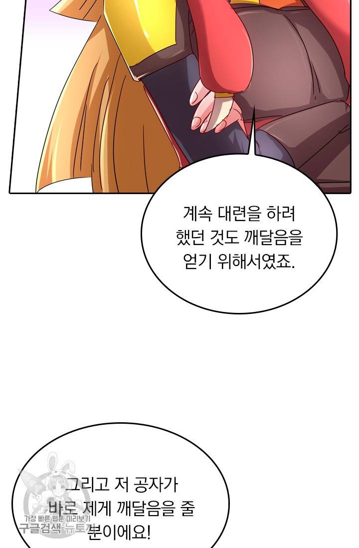 영검존 310화 22