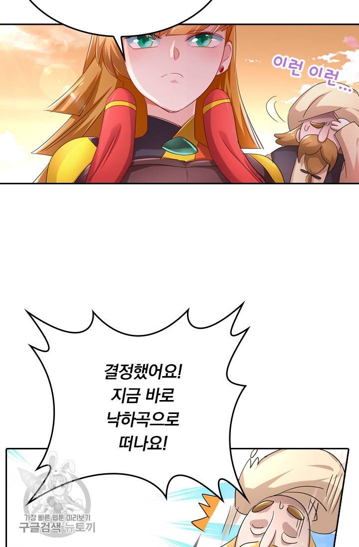 영검존 310화 23