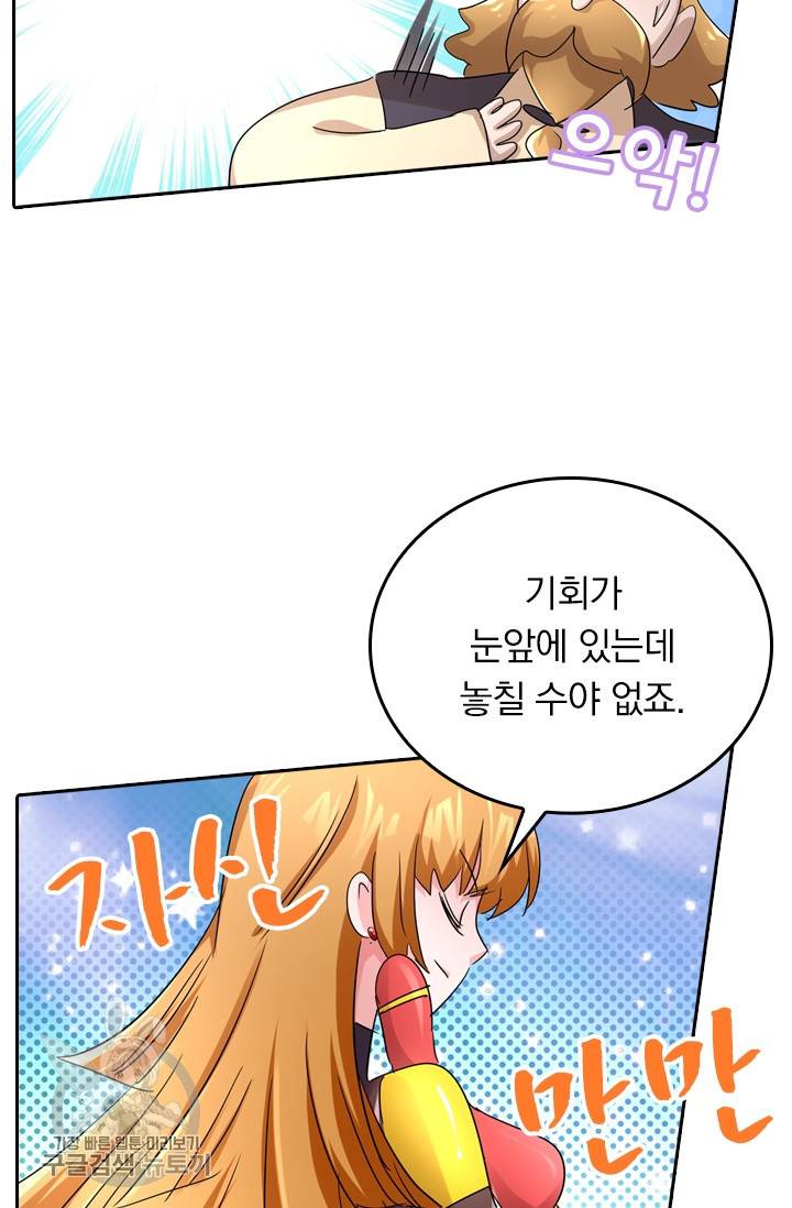 영검존 310화 24