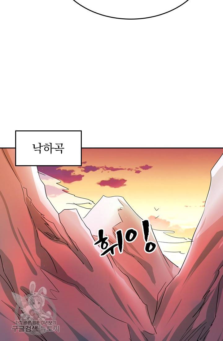영검존 310화 27
