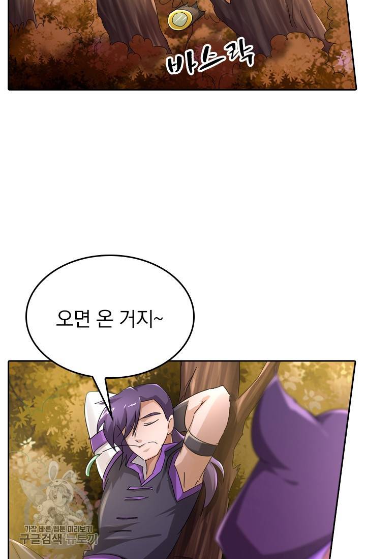 영검존 310화 30
