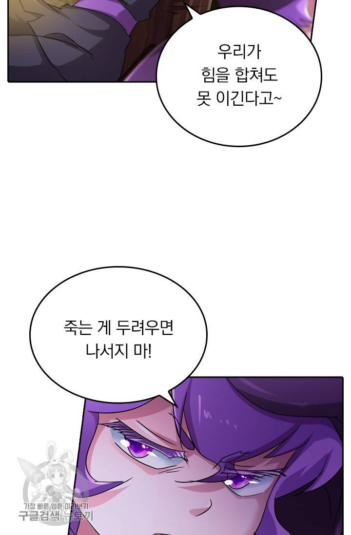 영검존 310화 31