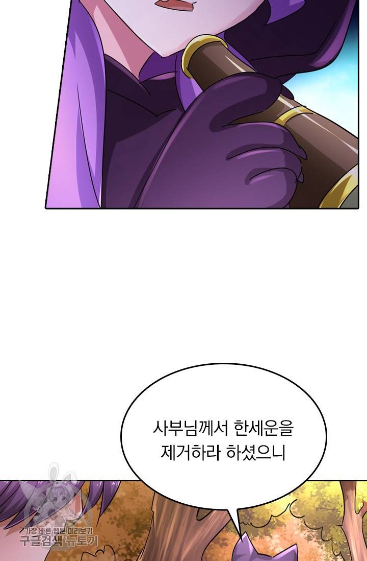 영검존 310화 32