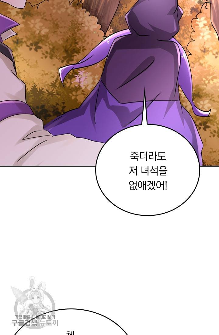 영검존 310화 33