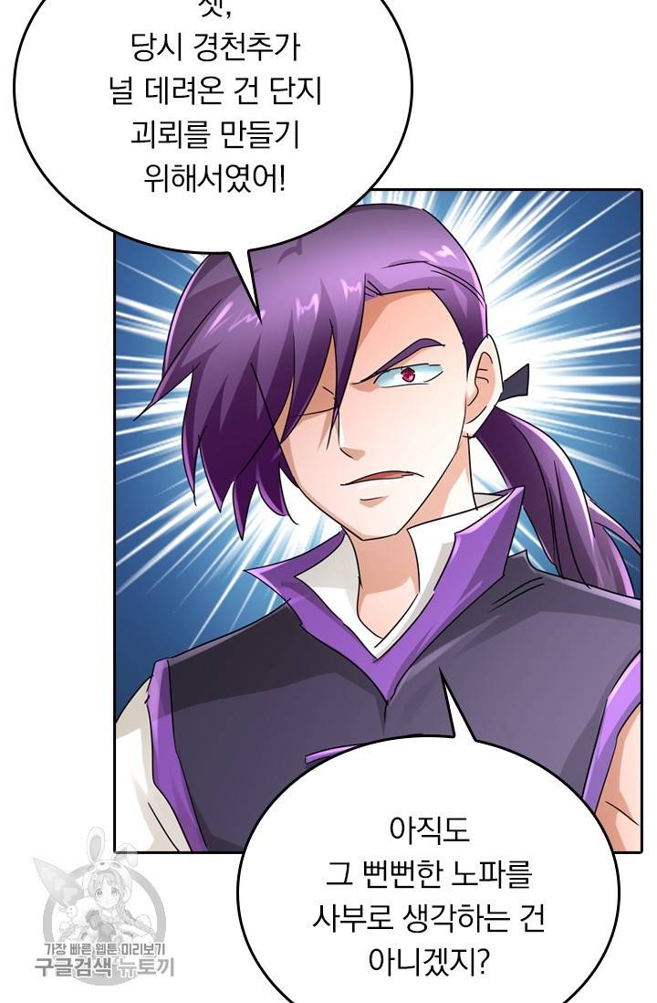 영검존 310화 34